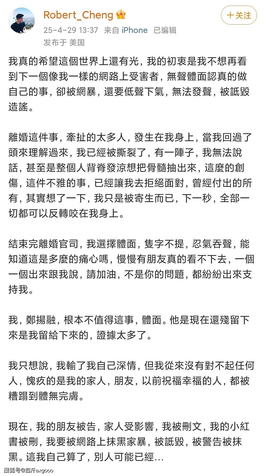 热闹！马筱梅前夫控其婚内出轨，张颖颖在线吃瓜，汪小菲罕见沉默（组图） - 2