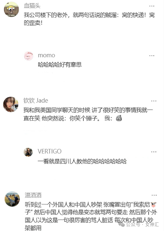 【爆笑】无意间发现男朋友的聊天截图,他在挑选按摩技师?他是去PC了么(组图) - 31