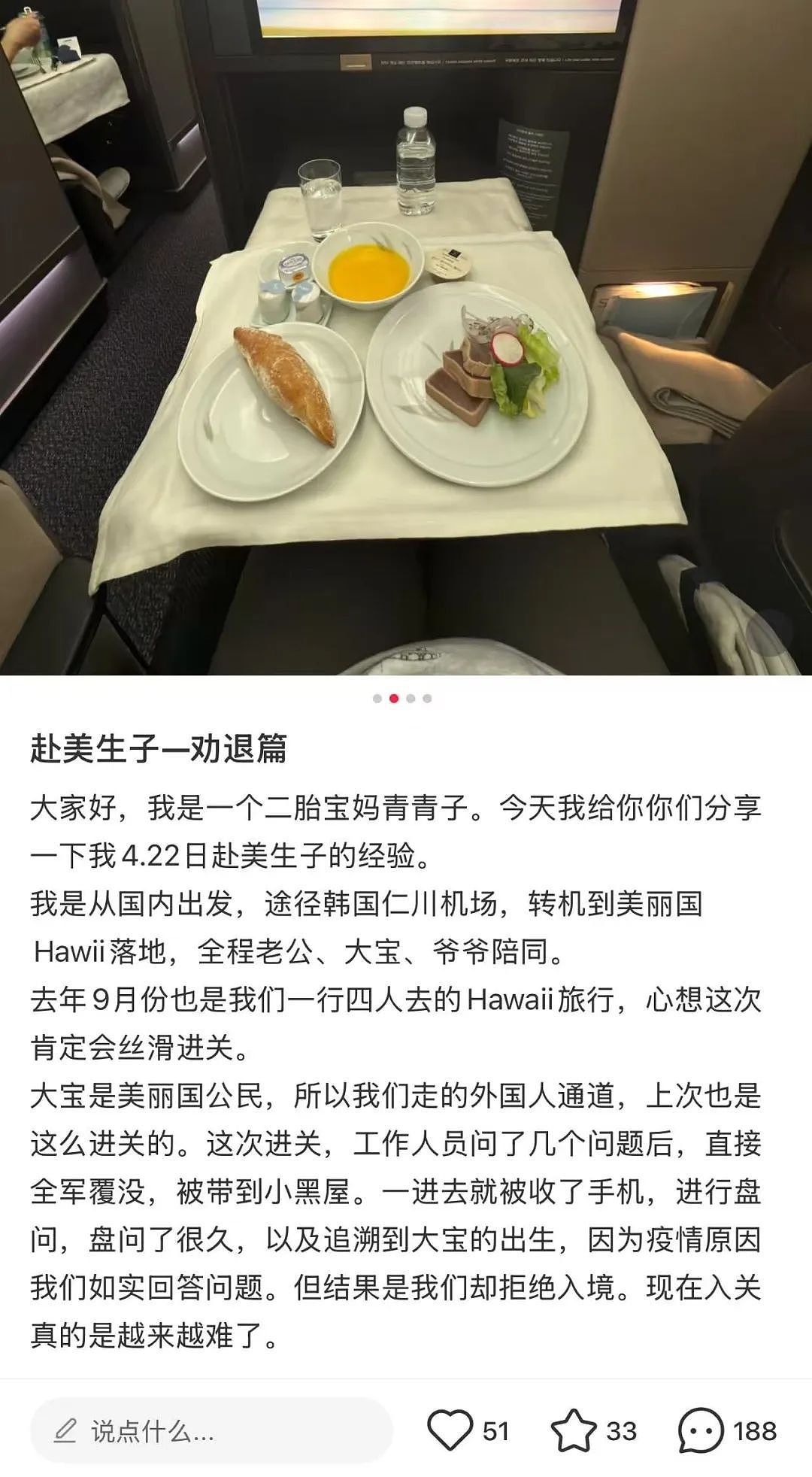 中国女子赴美生二胎，被遣返回国，签证被吊销，5年内不得进入美国（组图） - 1