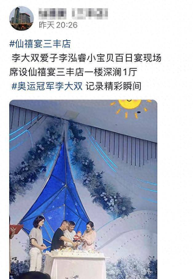 曝李小双已离婚,带美女参加侄子百日宴,女方身份曝光,年轻漂亮(组图) - 1