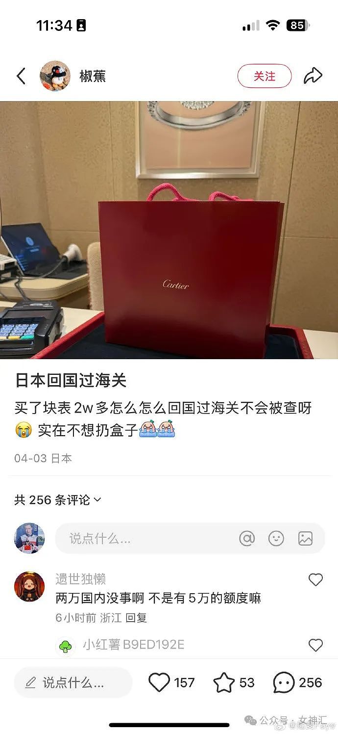 【爆笑】无意间发现男朋友的聊天截图,他在挑选按摩技师?他是去PC了么(组图) - 38