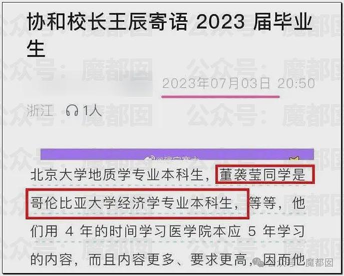 中日友好医院医生出轨意外曝光特权网络!美艳董小姐私料被扒!多家官媒发文质疑经历,胡锡进也开炮了(组图) - 13