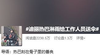 迪丽热巴，需要一个好角色（组图） - 1
