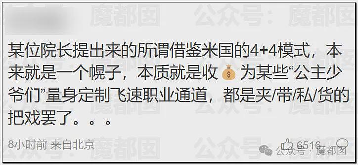 中日友好医院医生出轨意外曝光特权网络!美艳董小姐私料被扒!多家官媒发文质疑经历,胡锡进也开炮了(组图) - 28