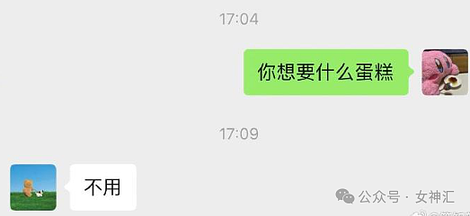 【爆笑】无意间发现男朋友的聊天截图,他在挑选按摩技师?他是去PC了么(组图) - 18