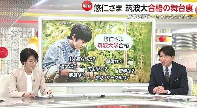 中国留学生偷拍太子24小时曝最真实照片,日媒高呼动摇日本王室根基(组图) - 14