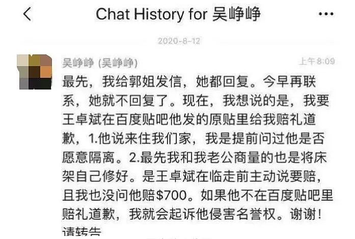 震惊！中国留学生怒杀华人房东夫妇，或将被判死刑！很多人却为他喊冤…（组图） - 7