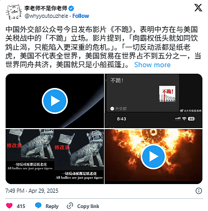 贝森特厉言警告，中国外交部甩出重磅视频（视频/组图） - 2