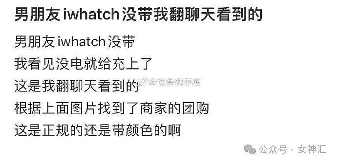【爆笑】无意间发现男朋友的聊天截图,他在挑选按摩技师?他是去PC了么(组图) - 1