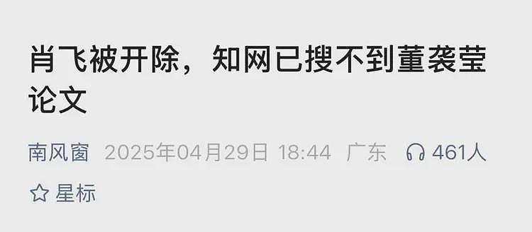 董小姐惊动官方！卫健委宣布彻查，曝背后各方“势力”出招“避险”（组图） - 8