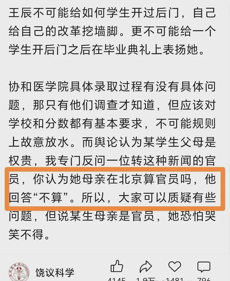 董小姐惊动官方！卫健委宣布彻查，曝背后各方“势力”出招“避险”（组图） - 7