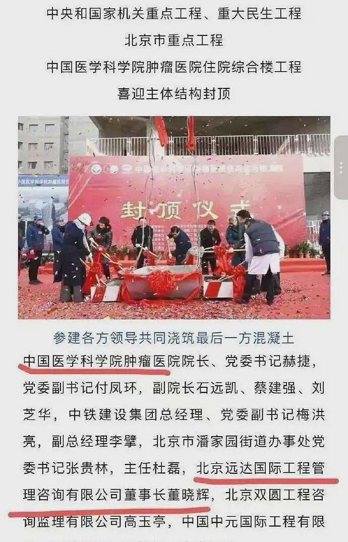 董小姐出事后，大人物们出手了…（组图） - 8