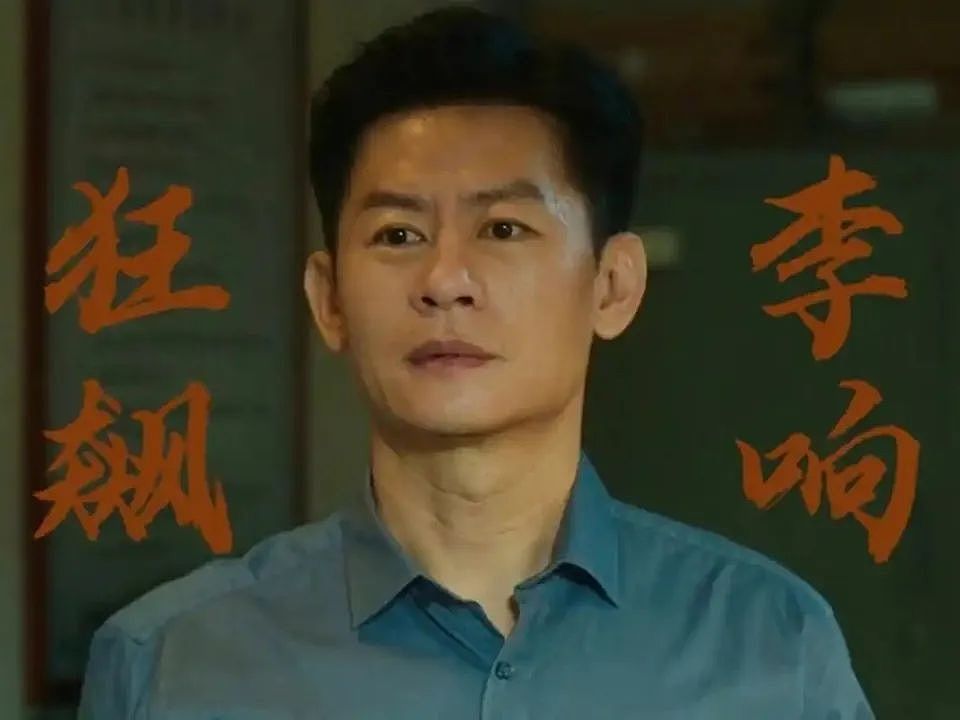 《狂飙》走红演员首部男主片凉透，出品人卖房投资全打水漂（组图） - 1