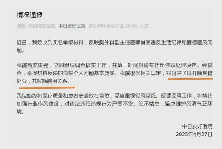 全网寻找被肖飞骂的手术室护士!她才是把病人生死放首位的真天使(组图) - 4