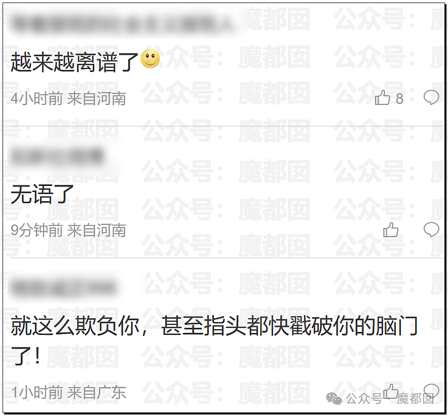 董小姐被曝抢残疾学生论文！张雪峰早期爆料医博内幕视频流出（组图） - 22