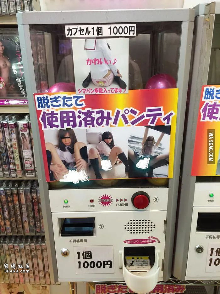 二手内裤自动贩卖机，消费的基本是白人老外（组图） - 10