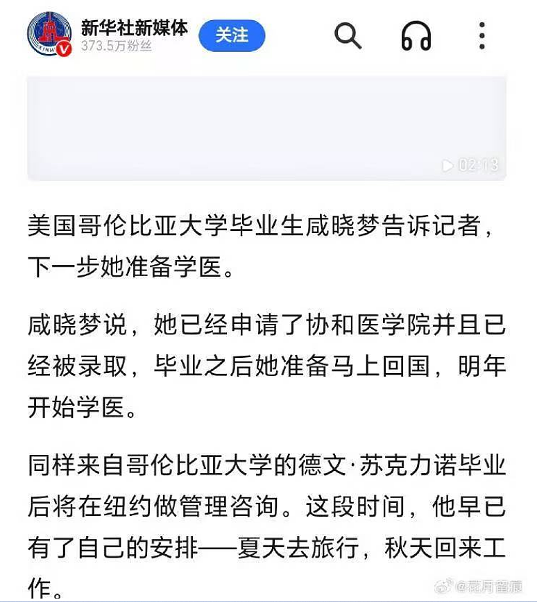 网友们发现关于董袭莹的第五波内幕大戏了(组图) - 17