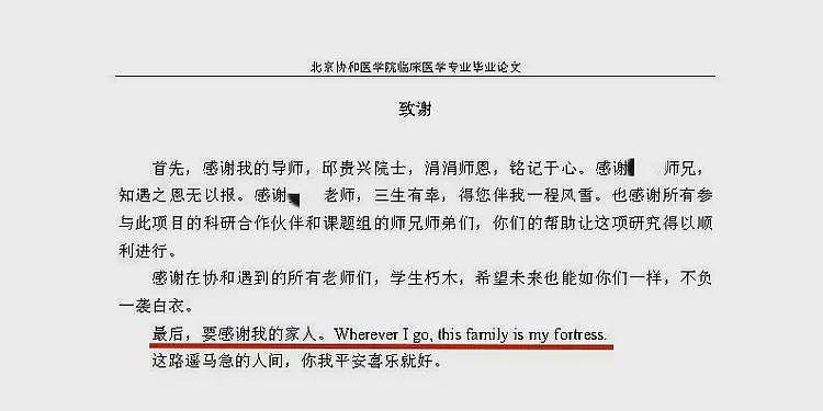 董小姐惊动官方！卫健委宣布彻查，曝背后各方“势力”出招“避险”（组图） - 10