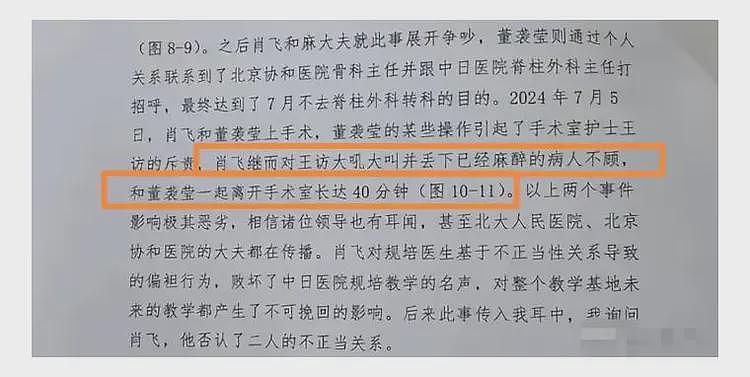 全网寻找被肖飞骂的手术室护士!她才是把病人生死放首位的真天使(组图) - 5