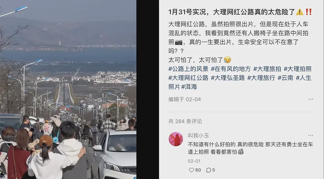 五一假期正式开启，网红的五一朋友圈，用命换的（组图） - 15