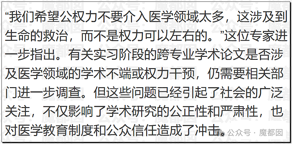 董小姐被曝抢残疾学生论文！张雪峰早期爆料医博内幕视频流出（组图） - 35
