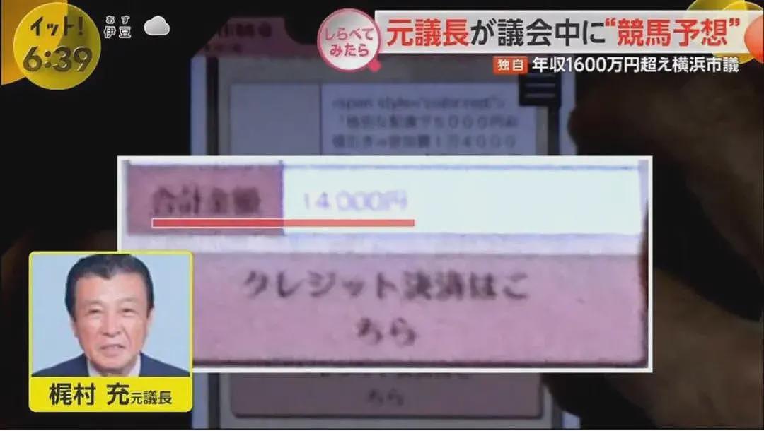 日本76岁男议员去夜总会暴踢华人女店员！鲜血满地...（组图） - 10