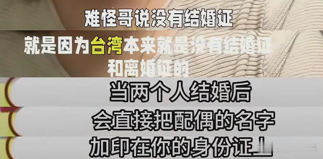 祸不单行！前夫晒结婚证再锤马筱梅出轨，还被揭利用大S女儿内幕（组图） - 10