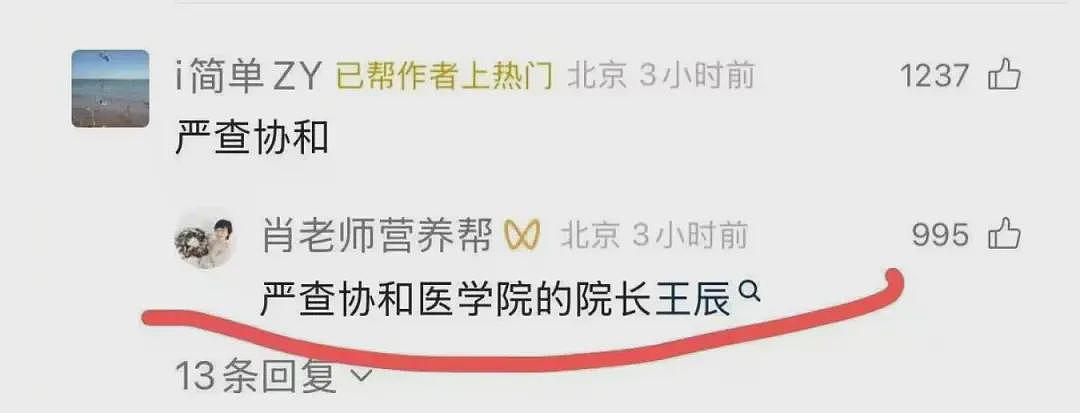 关于董袭莹的第四波精彩内幕也上演了（组图） - 24