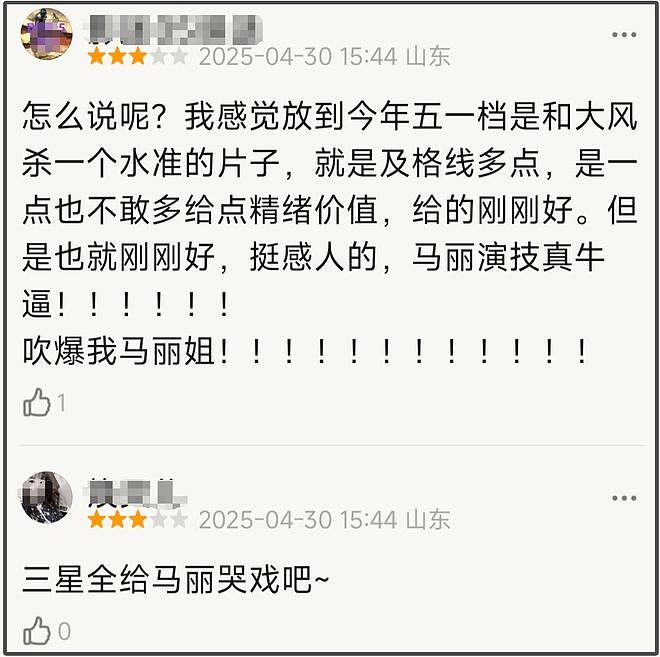 《水饺皇后》首波口碑出炉！叙事流水账节奏太差，电影拍成广告片（组图） - 14