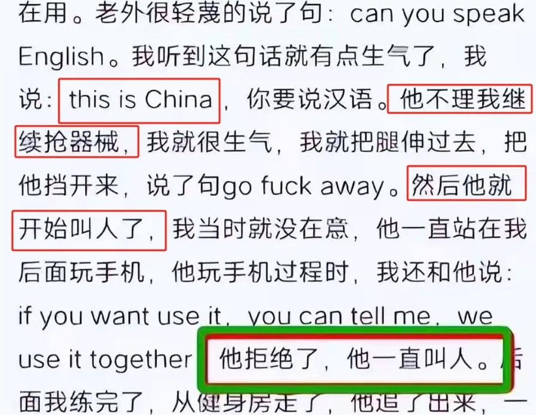 后续!中国学生遭留学生群殴!施暴者身份曝光引争议,被打男生恐毁容...(组图) - 2
