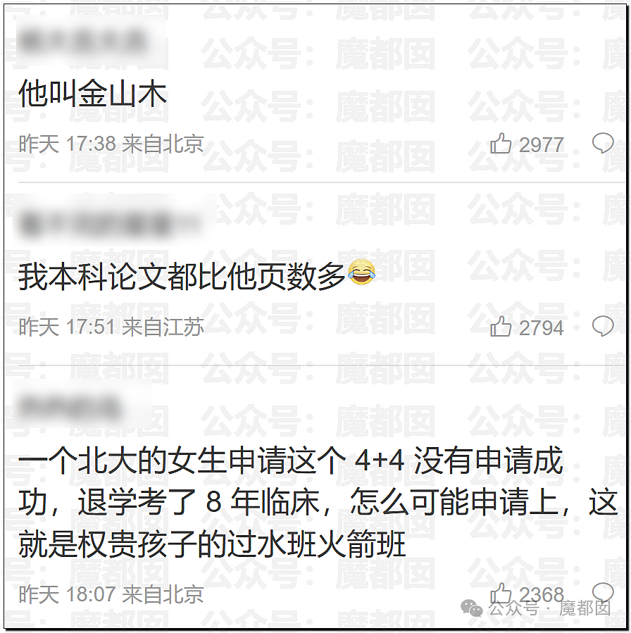 董小姐被曝抢残疾学生论文！张雪峰早期爆料医博内幕视频流出（组图） - 25