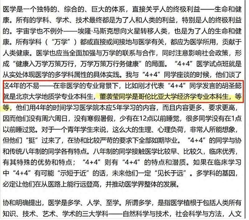 董袭莹信息不断被删，谁在帮他们掩耳盗铃？（组图） - 5