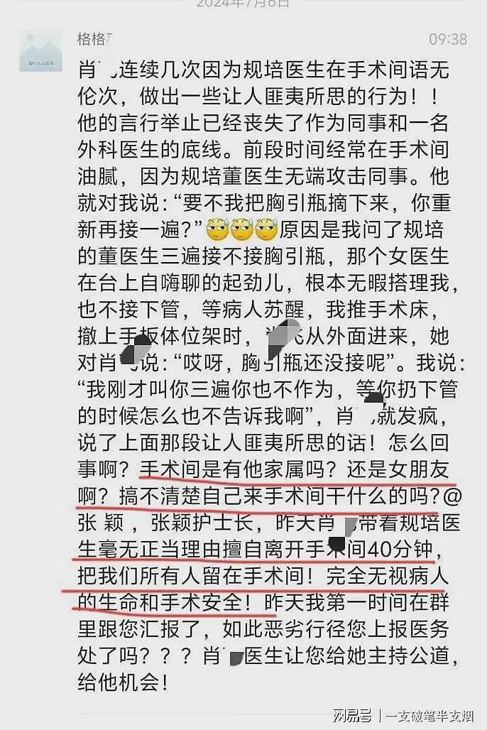 央媒三问董小姐，直击问题根源！董小姐的天彻底塌了（组图） - 3