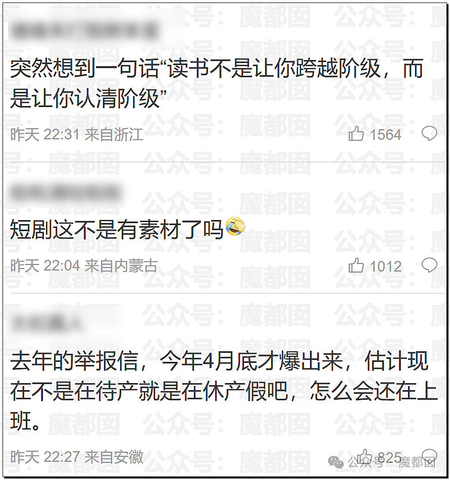 董小姐被曝抢残疾学生论文！张雪峰早期爆料医博内幕视频流出（组图） - 37