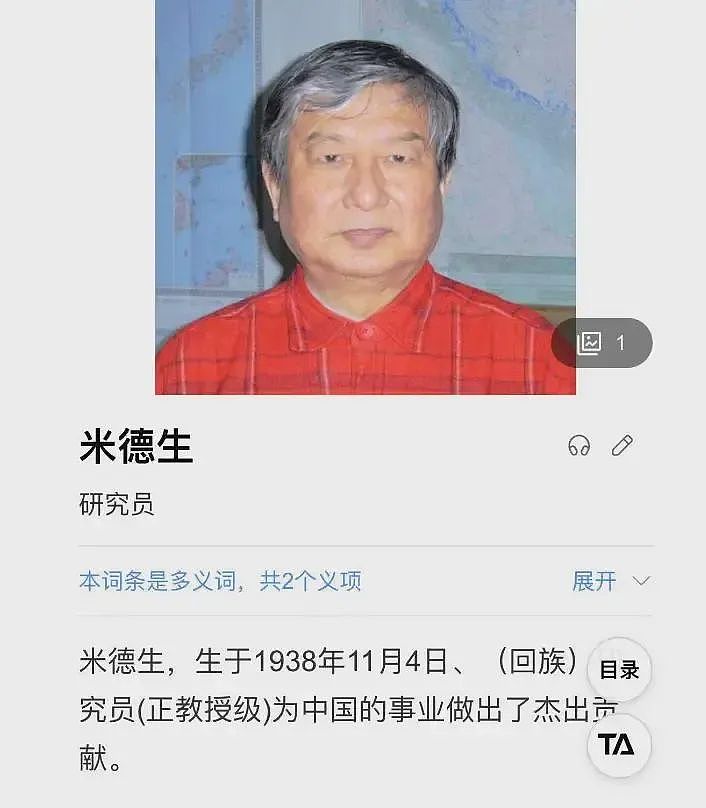 炸裂!董袭莹第四波精彩内幕来了,扒开“米氏家族”背后的关系网(组图) - 4