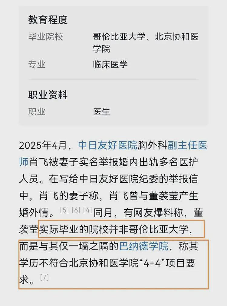 全网寻找被肖飞骂的手术室护士!她才是把病人生死放首位的真天使(组图) - 8