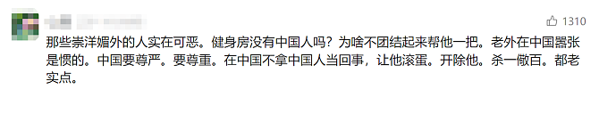 后续!中国学生遭留学生群殴!施暴者身份曝光引争议,被打男生恐毁容...(组图) - 6