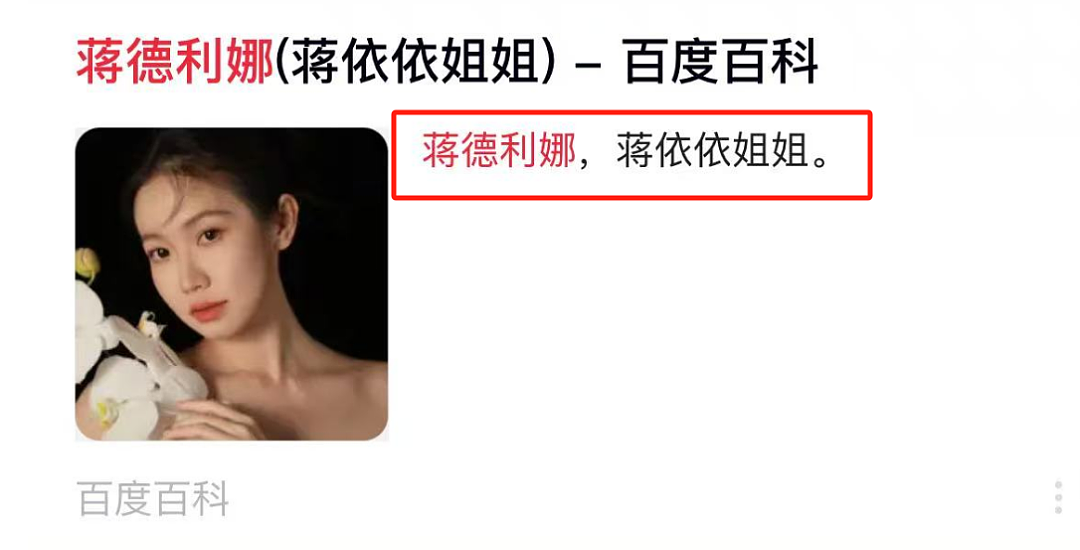 网友们发现关于董袭莹的第五波内幕大戏了(组图) - 34