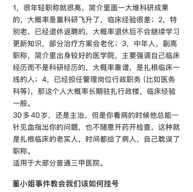 网友们发现关于董袭莹的第五波内幕大戏了(组图) - 40