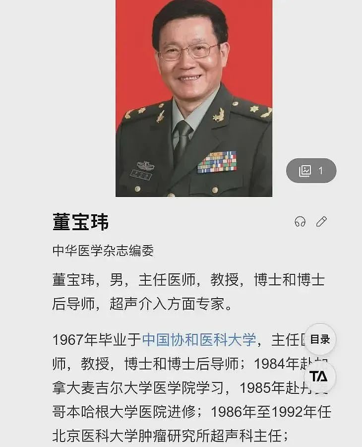 炸裂!董袭莹第四波精彩内幕来了,扒开“米氏家族”背后的关系网(组图) - 13