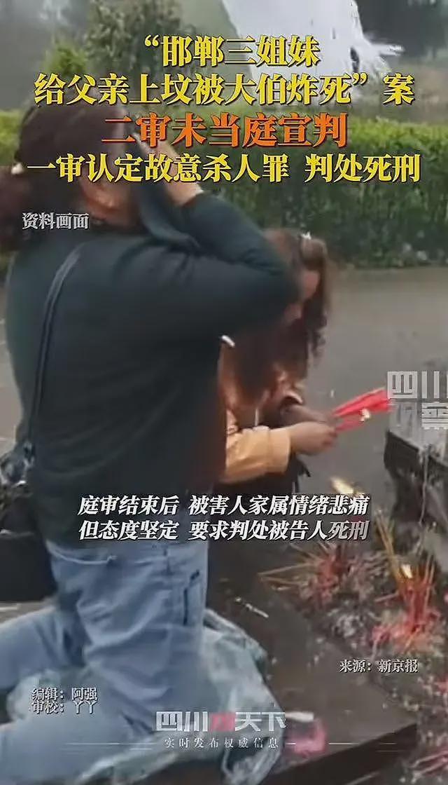 河北邯郸三姐妹“上坟死亡”事件：亲人之间的仇恨和掠夺，往往更加残忍（组图） - 5