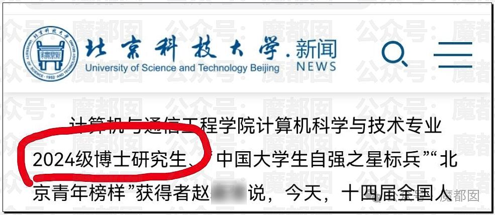 董小姐被曝抢残疾学生论文！张雪峰早期爆料医博内幕视频流出（组图） - 15