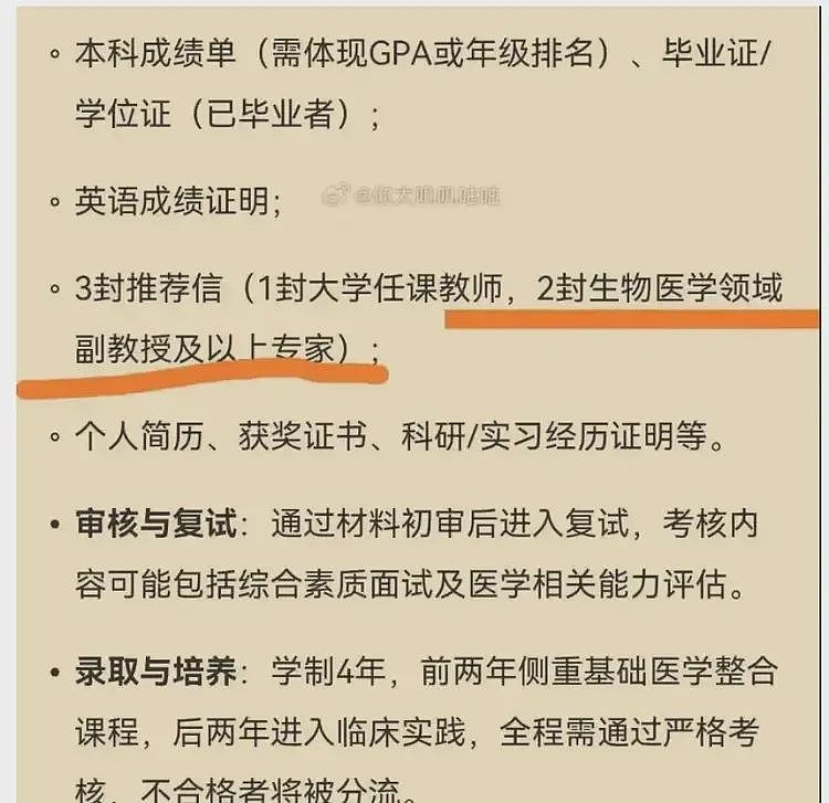 炸裂!董袭莹第四波精彩内幕来了,扒开“米氏家族”背后的关系网(组图) - 22