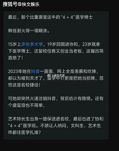 两个董小姐耍得网友团团转，让71岁的董明珠也躺枪（组图） - 3