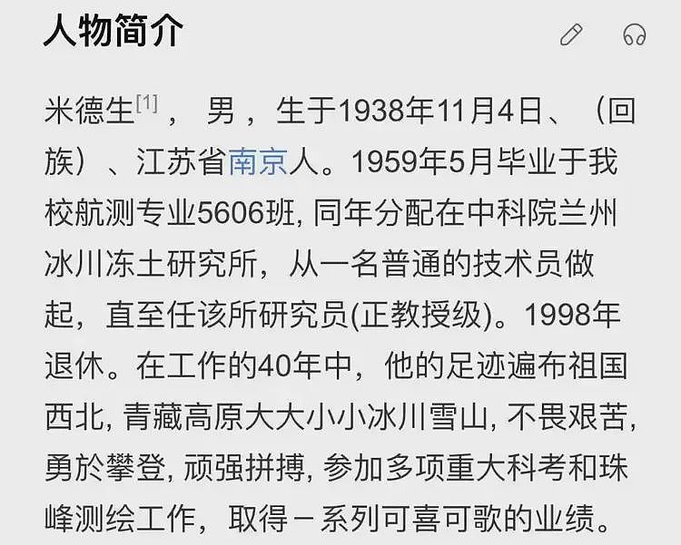 炸裂！董袭莹第四波精彩内幕来了，扒开“米氏家族”背后的关系网（组图） - 5
