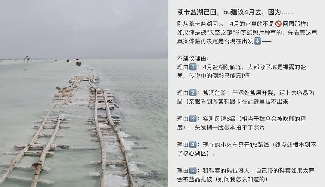 五一假期正式开启，网红的五一朋友圈，用命换的（组图） - 7
