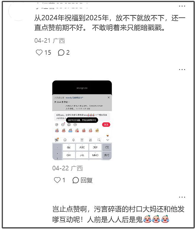 汪小菲力挺妻子，赞她对孩子视如己出，前夫酒后骚扰女性截图曝光（组图） - 13