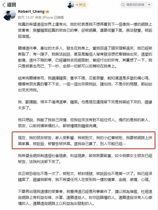 汪小菲马筱梅婚礼恐取消！前夫哥晒出轨证据，玥儿生日派对另有隐情（组图） - 2