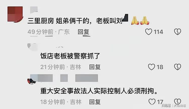 悲催！辽宁火灾附近的街坊发声，致22死的饭店，是两姐弟合伙开的（组图） - 2