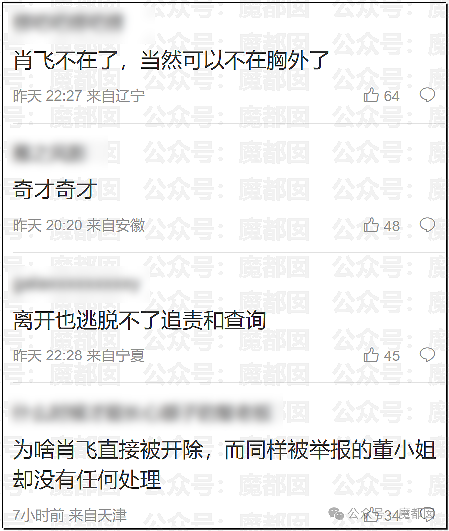 董小姐被曝抢残疾学生论文！张雪峰早期爆料医博内幕视频流出（组图） - 39